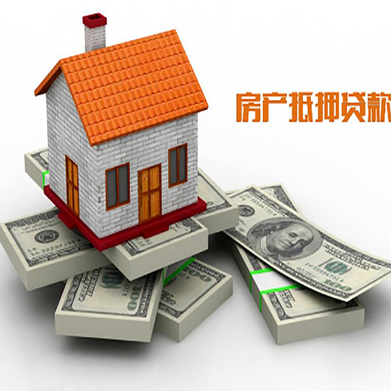 尼木房产抵押贷款年限|银行住房抵押贷款|按揭房抵押贷款