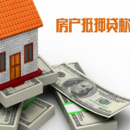 尼木房产抵押贷款怎么办理？