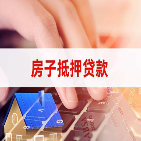 尼木贷款公司正规的有哪些新渝启服