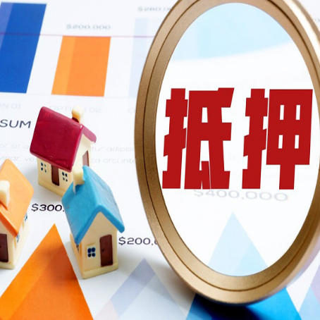 尼木房产二次抵押贷款条件有哪些